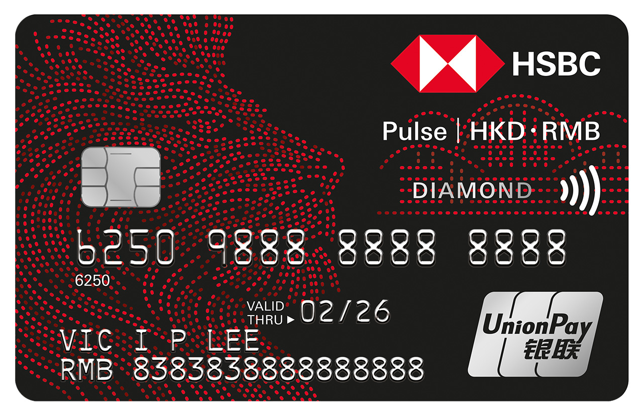 HSBC Pulse UnionPay Dual Currency Diamond Credit Card