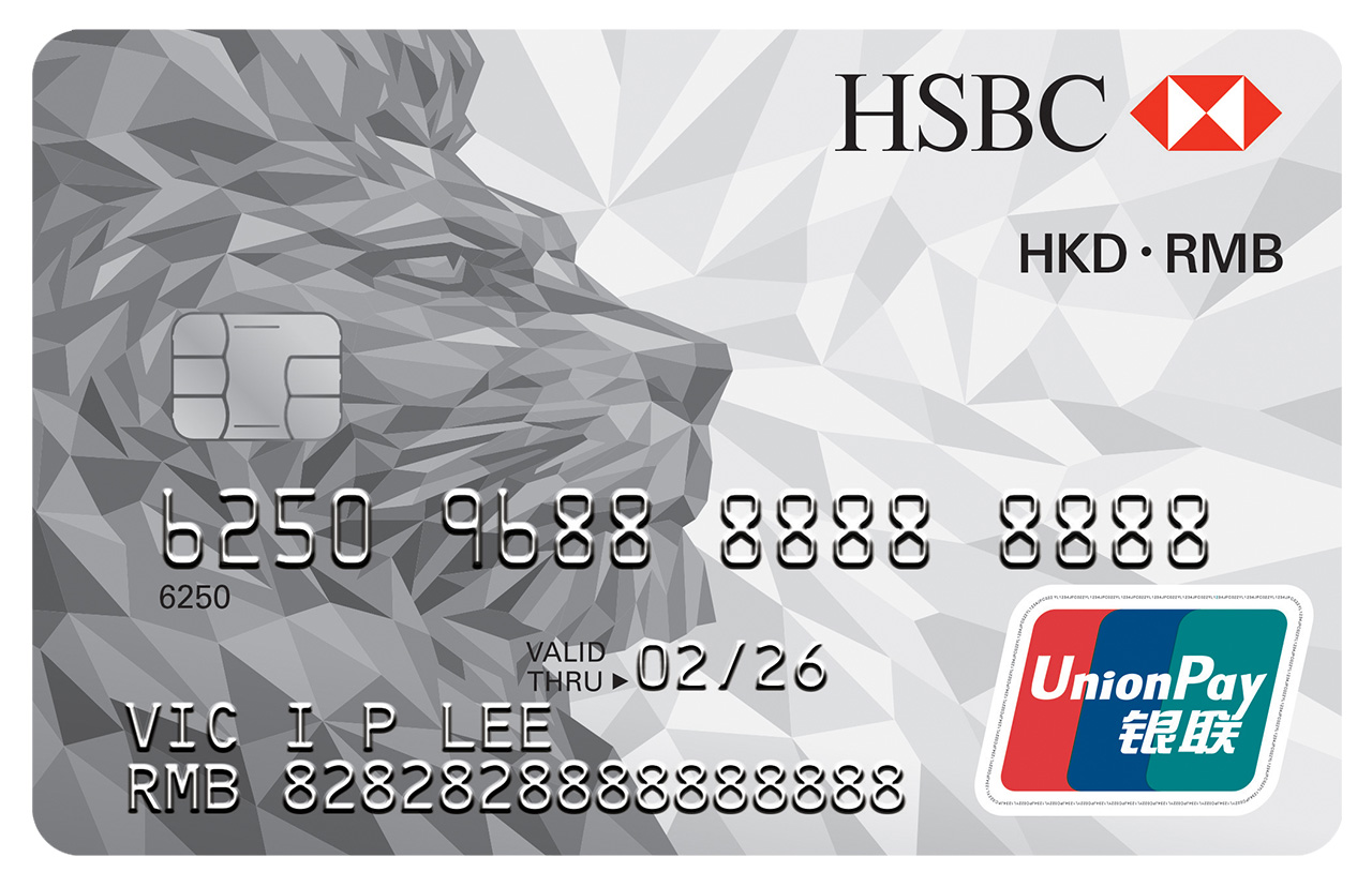 HSBC UnionPay Dual Currency Card