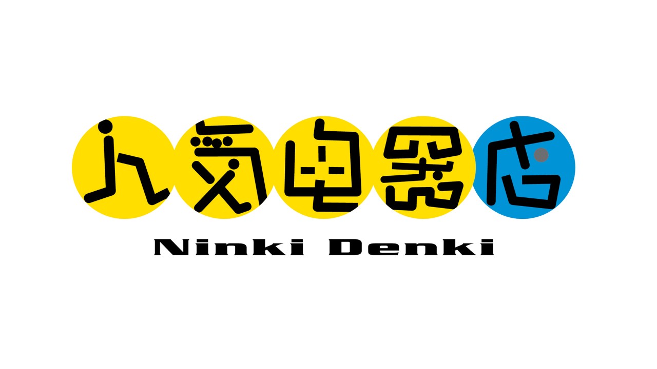 The merchant logo of Ninki Denki; Links to Ninki Denki website.