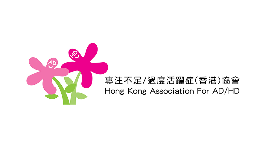 专注不足／过度活跃症（香港）协会图标