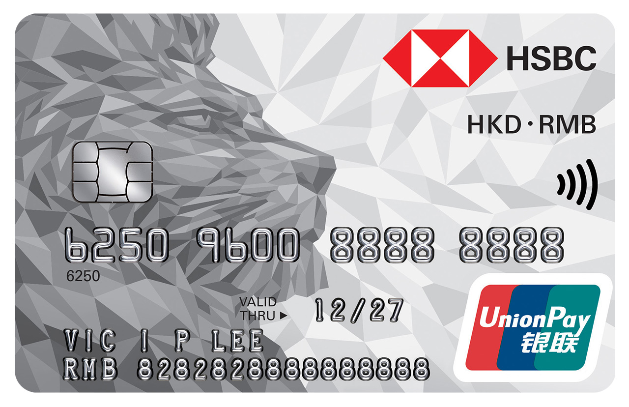 HSBC UnionPay Dual Currency Credit Card