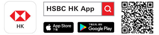 在App Store或Google Play下载“香港汇丰流动理财应用程序” 