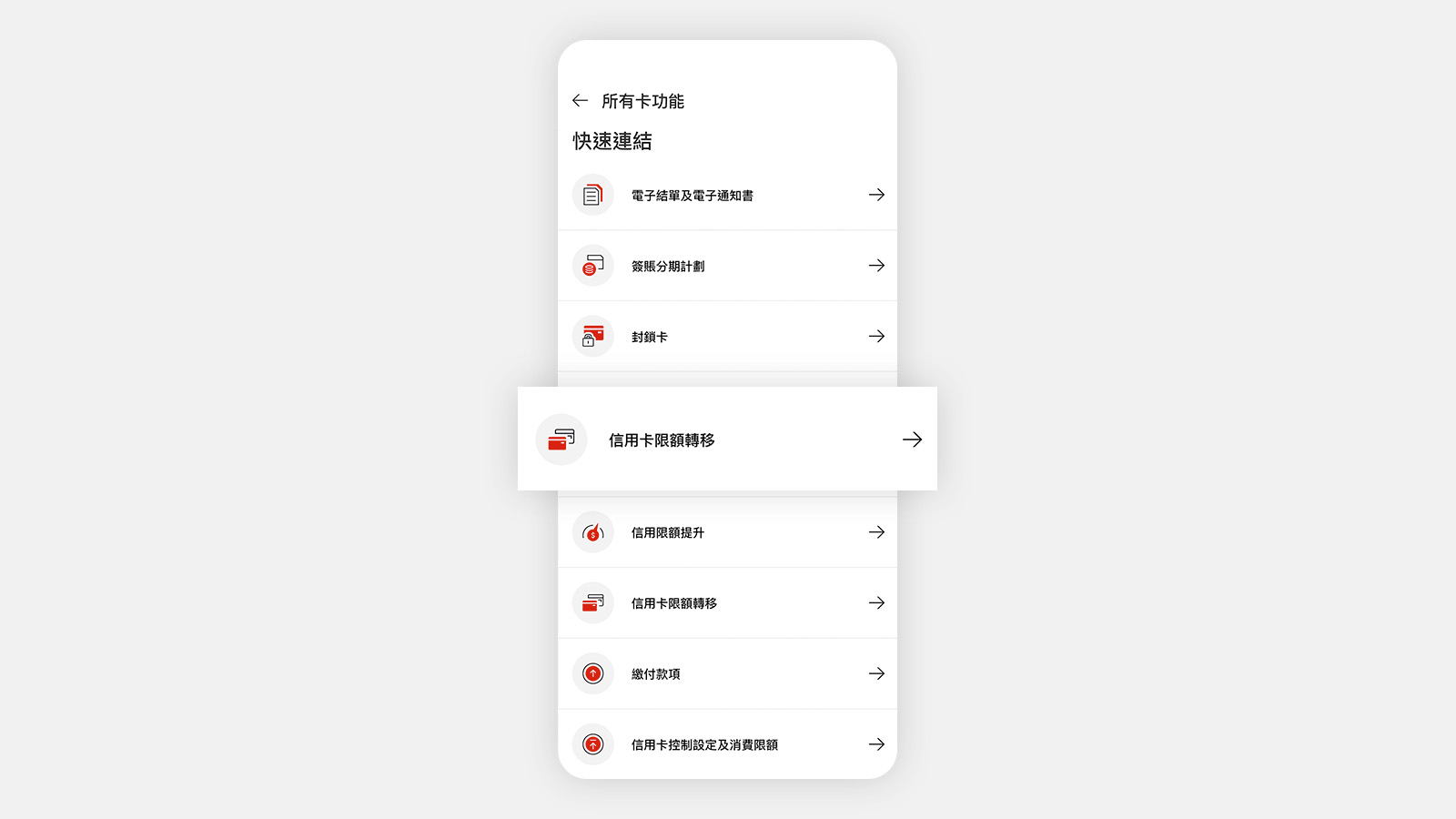HSBC HK App 屏幕,顯示「顯示更多」選項。