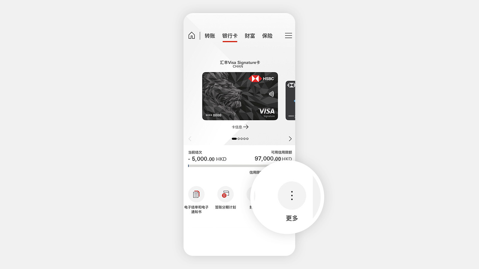 HSBC HK App 屏幕，显示了一张信用卡。