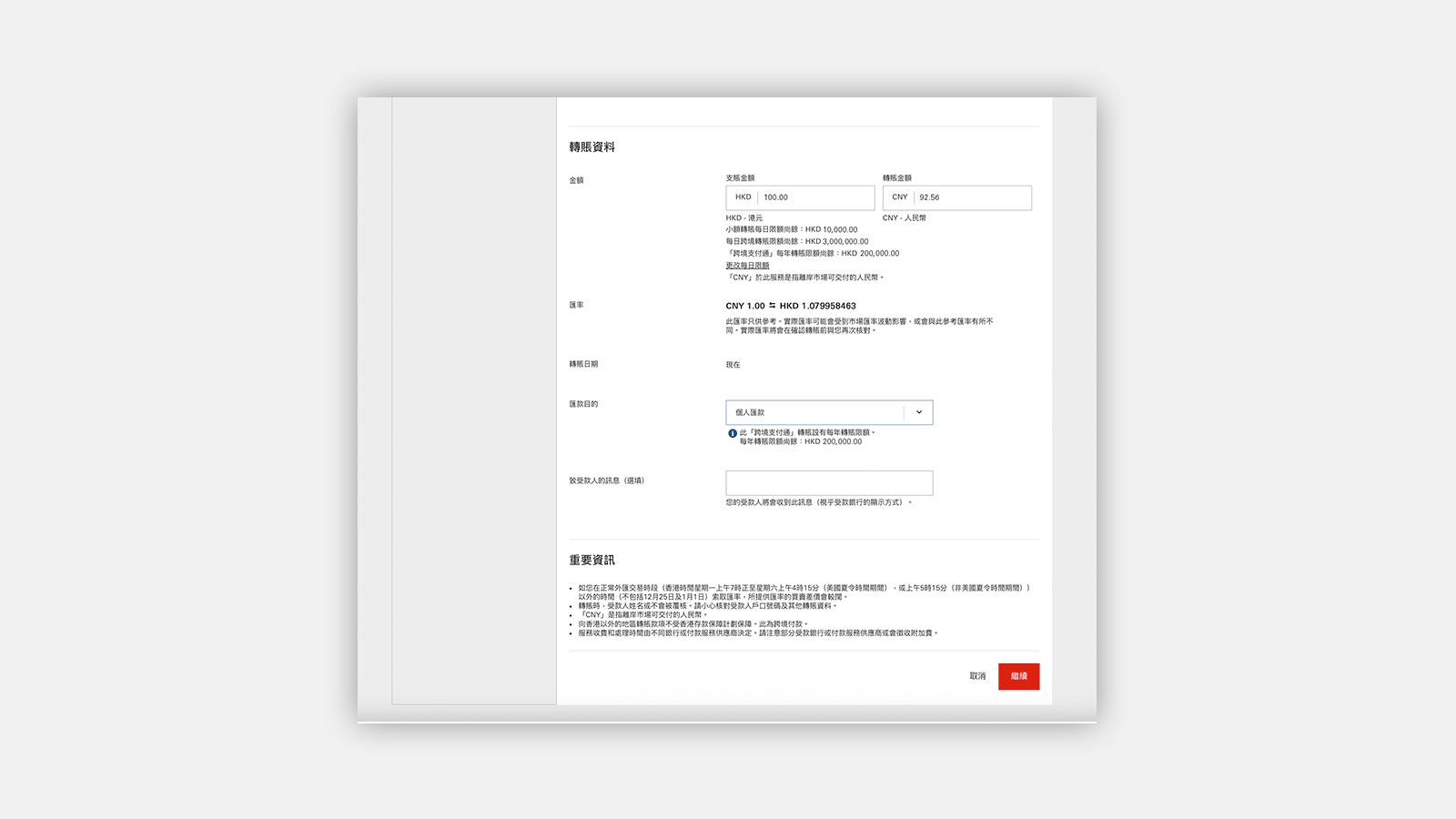 Using HSBC HK Mobile Banking app Send money with FPS step 2