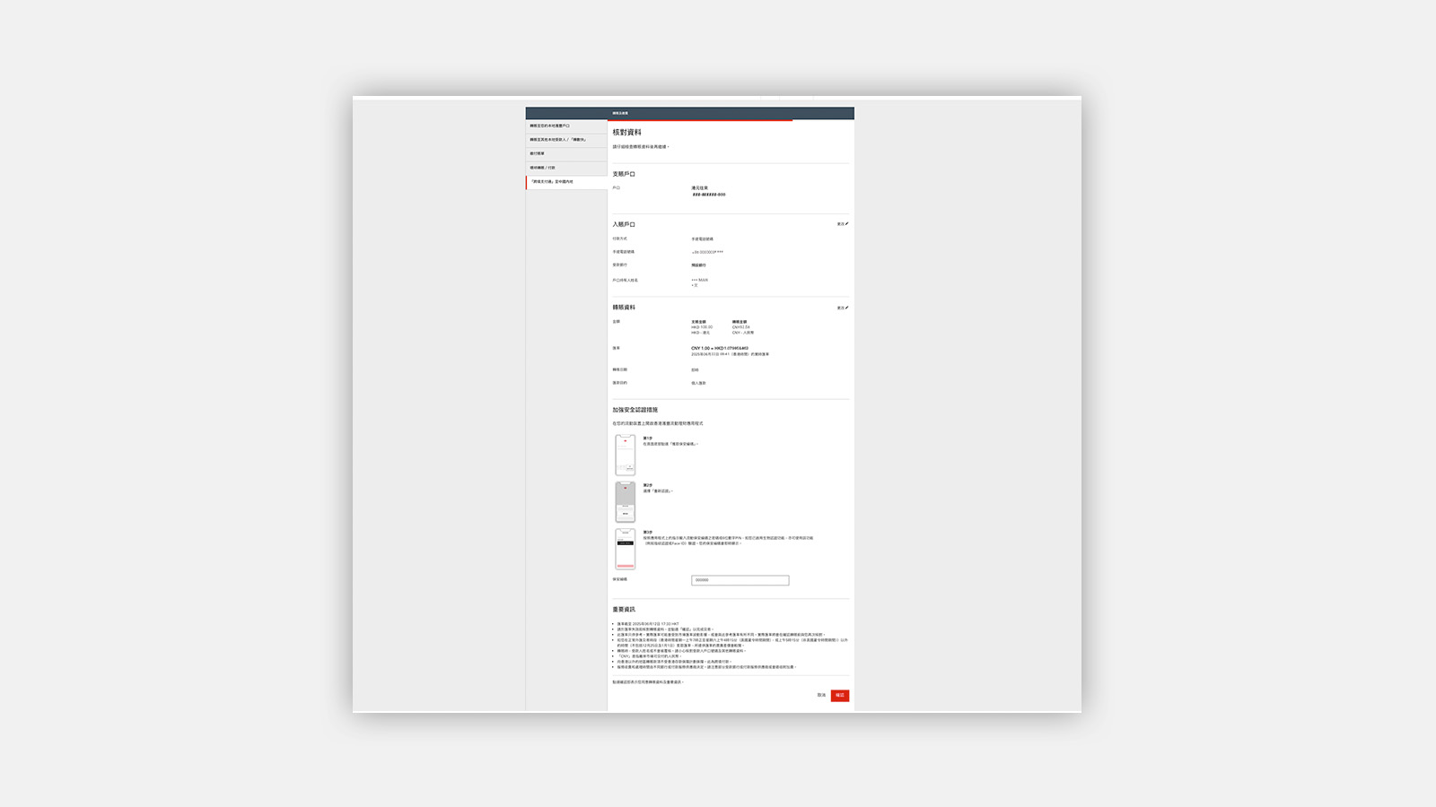 Using HSBC HK Mobile Banking app Send money with FPS step 1