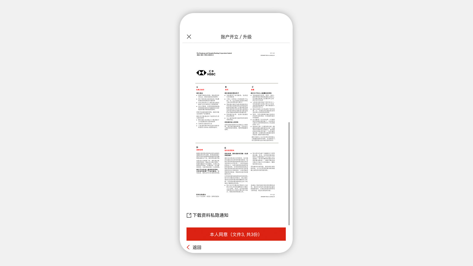 Exist customer open account step 3