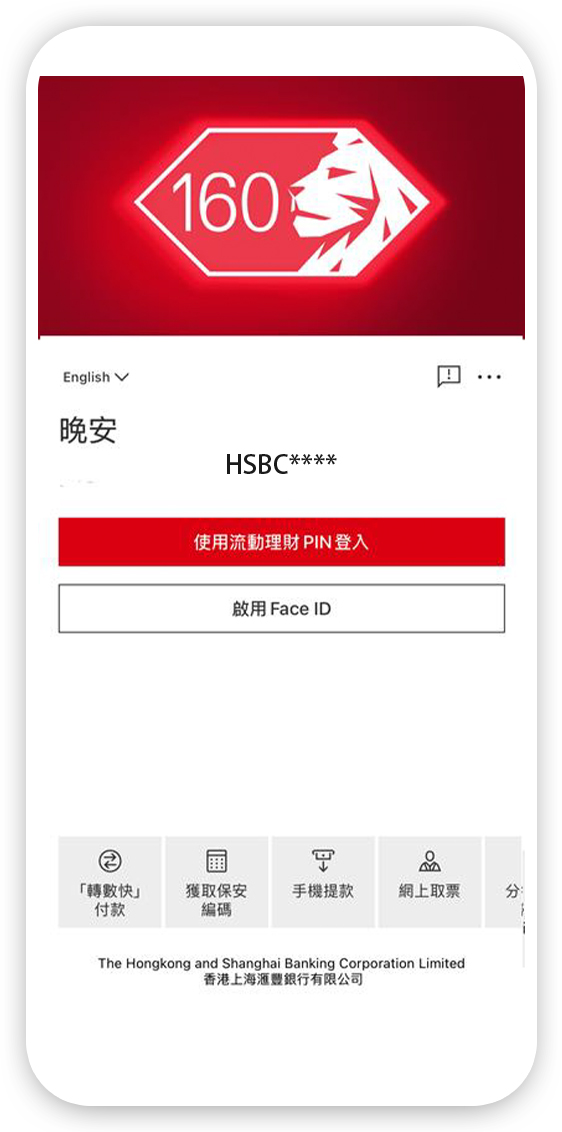 使用二維碼付款步驟一